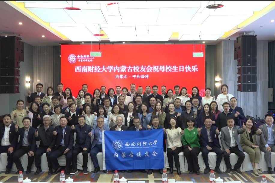 为新中国金融事业从奠基到腾飞作出重要