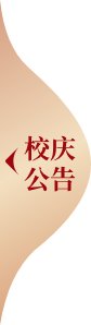 省政府省长施小琳