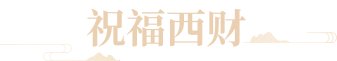 5月23日