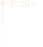 下午三时许