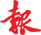 00-12